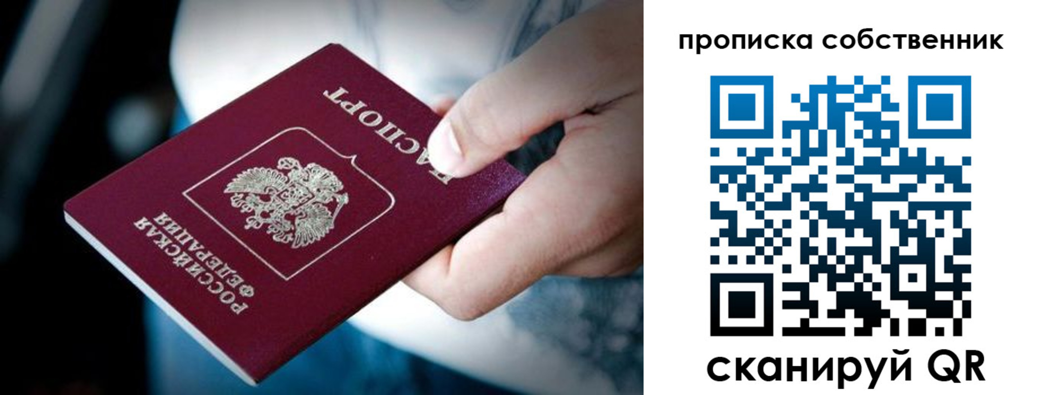 временная регистрация гарантия в Льгове