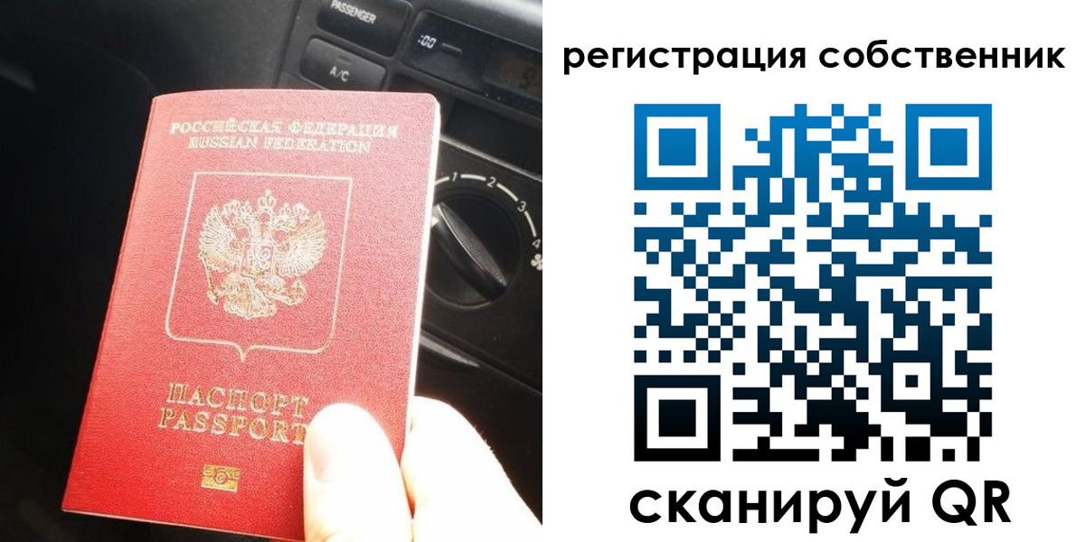 временная регистрация купить в Льгове
