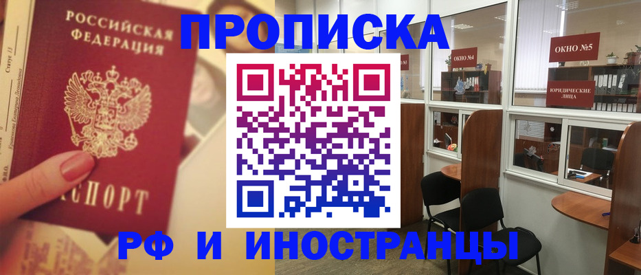 временная регистрация собственник в Льгове