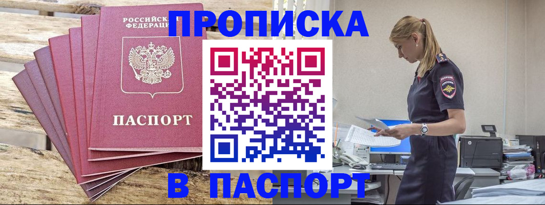 временная регистрация для всех в Льгове